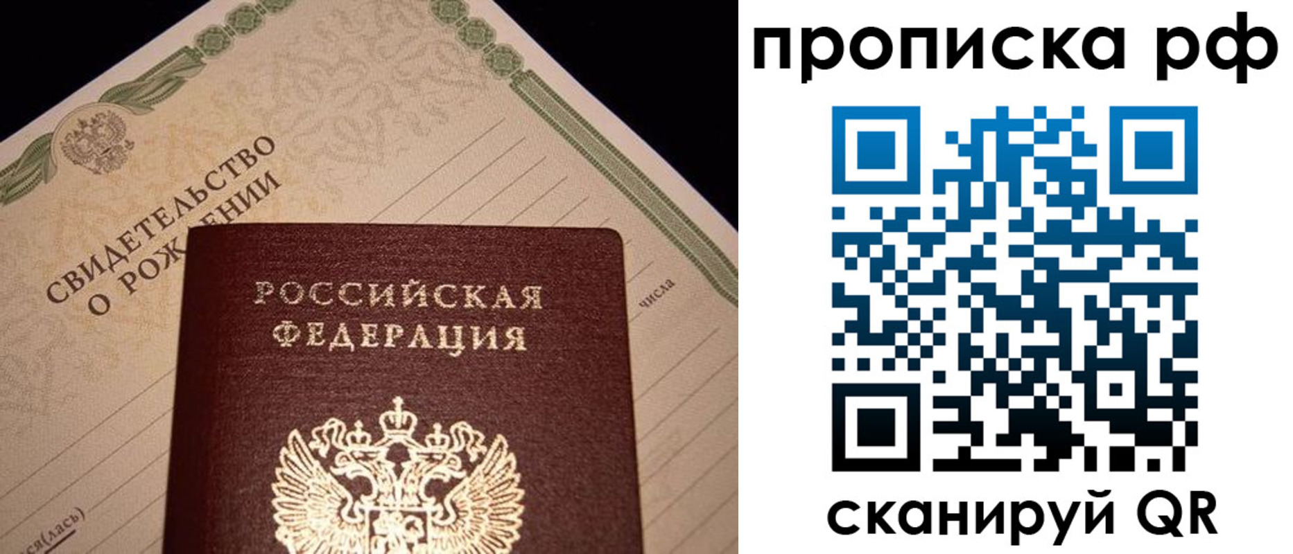 временная регистрация в квартире в Петров Вале