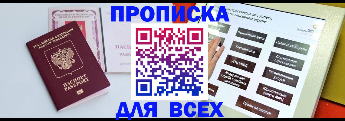 где прописаться в Петров Вале