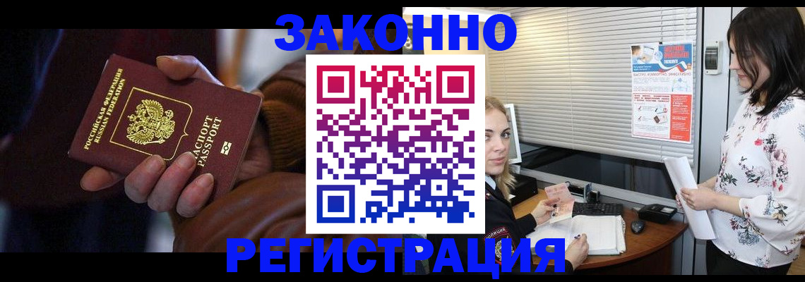 временная регистрация адрес в Петров Вале