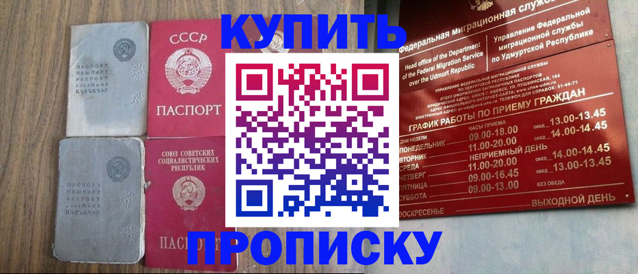 временная регистрация для всех в Петров Вале