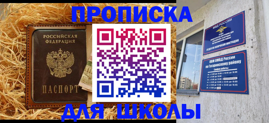 купить прописку в Петров Вале